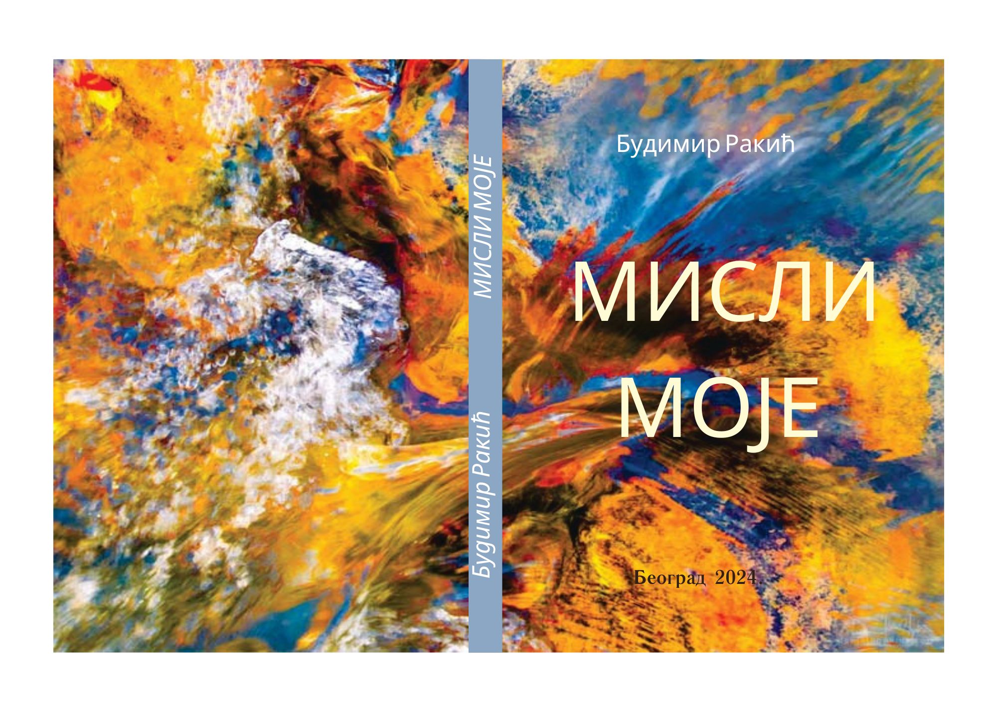 korice Misli moje (1).pdf