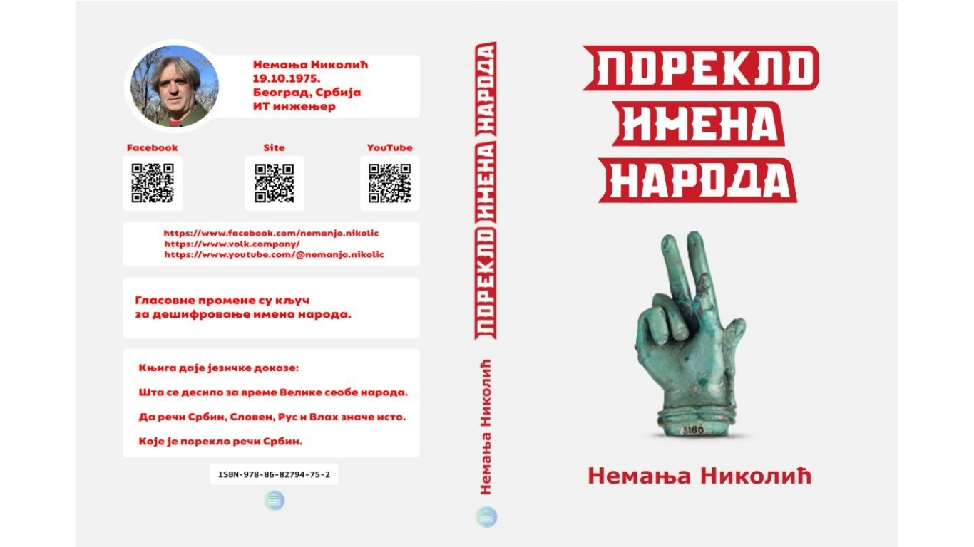 Београд,2024. (10)