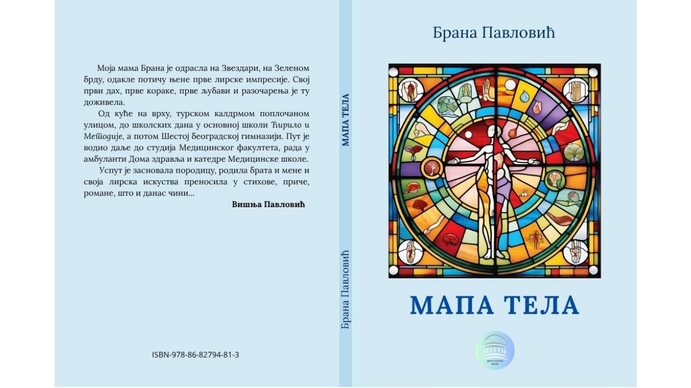 Београд,2024. (11)