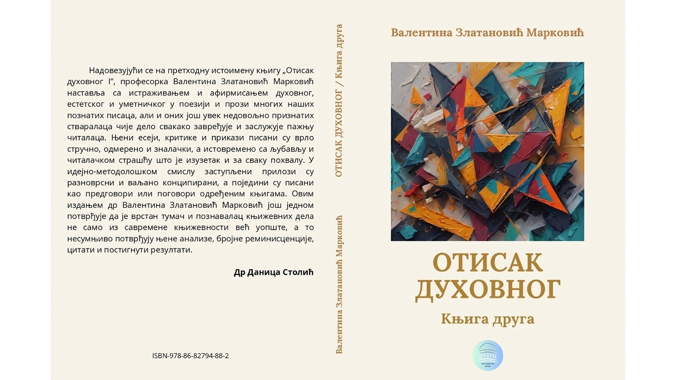Београд,2024. (17)