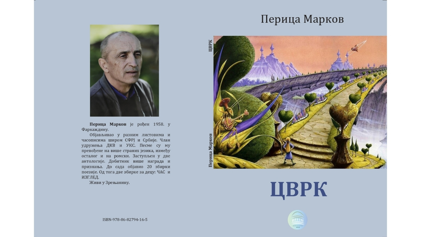 Београд,2024. - 2025-09-20T191234.784