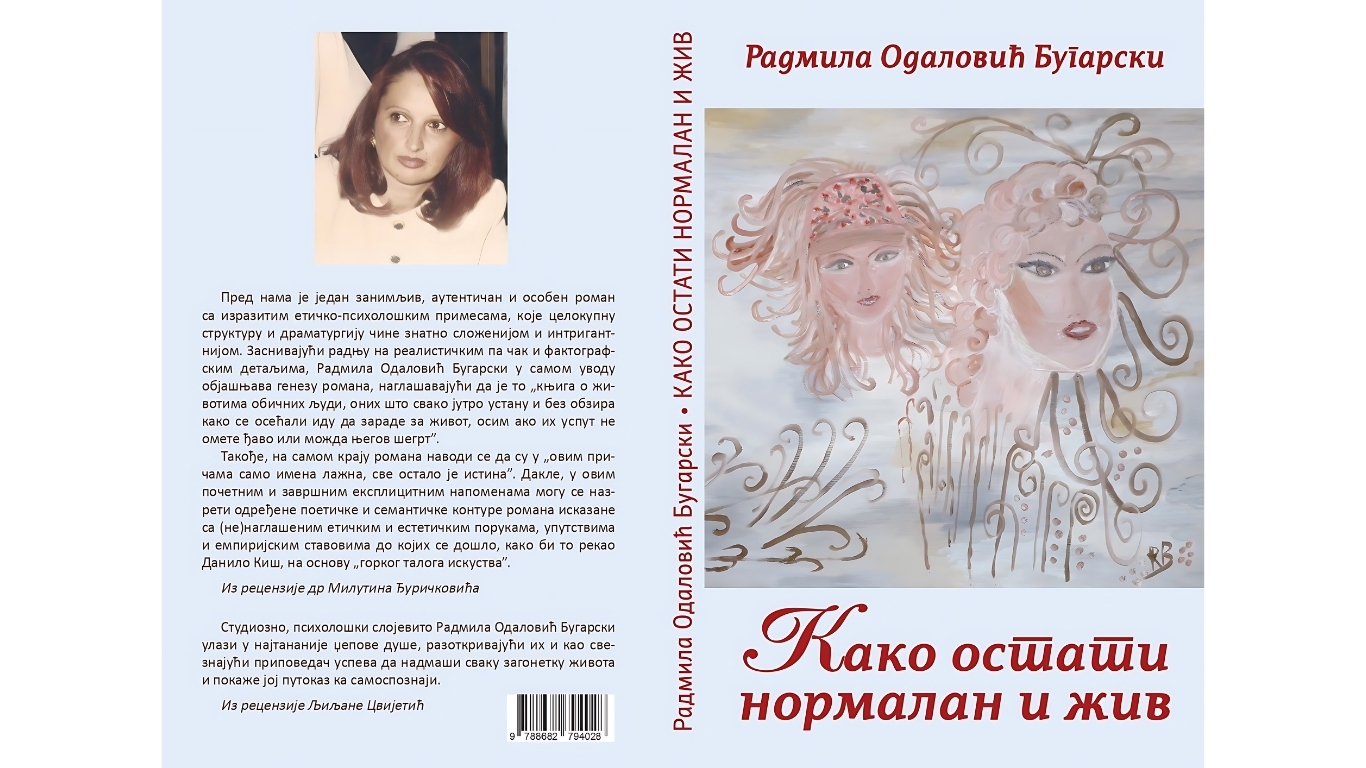 Београд,2024. (21)