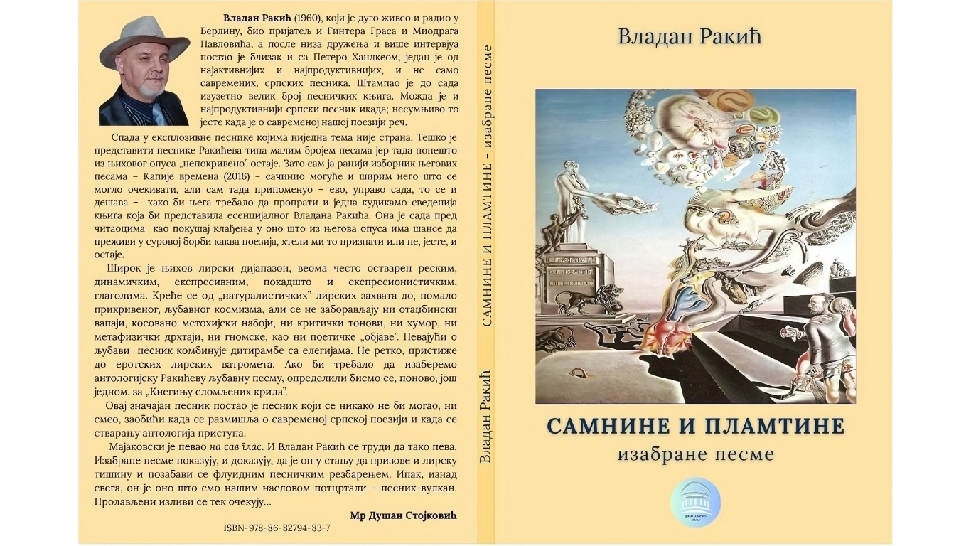 Београд,2024. (32)