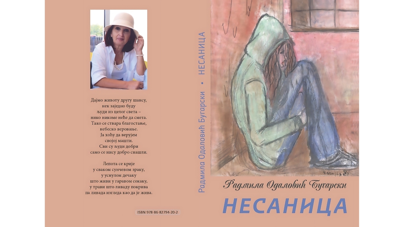 Београд,2024. (35)