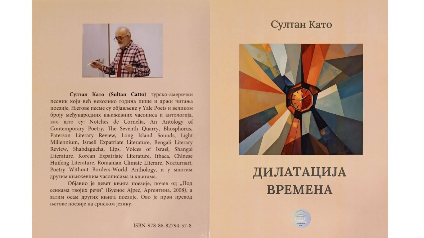 Београд,2024. (38)