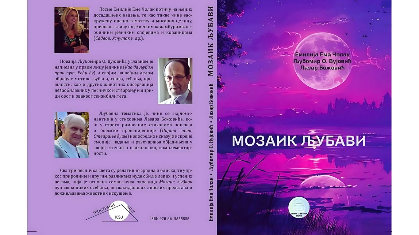Београд,2024. (6)