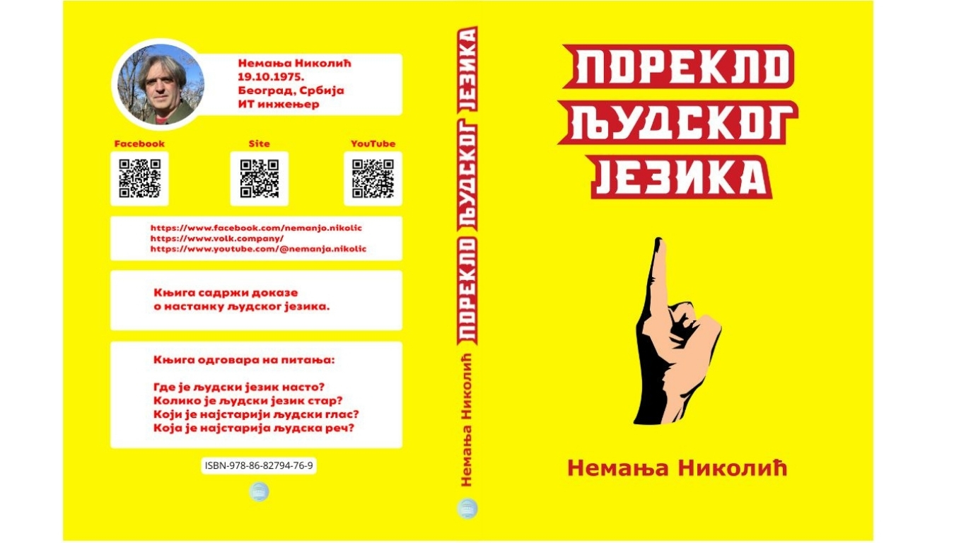 Београд,2024. (8)